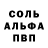 Alpha PVP СК Nikita Flesakov