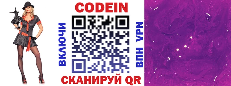 darknet официальный сайт  Мелеуз  Codein Purple Drank  MEGA ссылки 